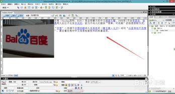 Dreamweaver 8網(wǎng)頁設(shè)計中的圖文排列技巧與電腦圖文設(shè)計實踐