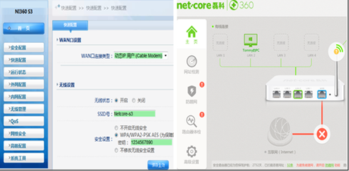 360磊科聯手推出全新智能路由器固件，采用圖景式交互界面