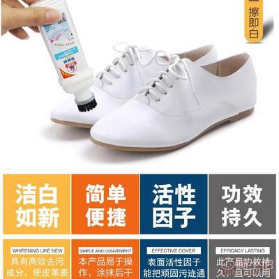 標奇洗鞋樂小白鞋神器 去黃增白，輕松煥新運動鞋