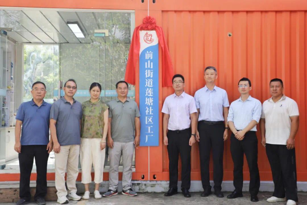 珠海香洲前山“蓮塘社區(qū)工廠”正式運(yùn)營，以信息技術(shù)咨詢服務(wù)打造家門口就業(yè)新陣地